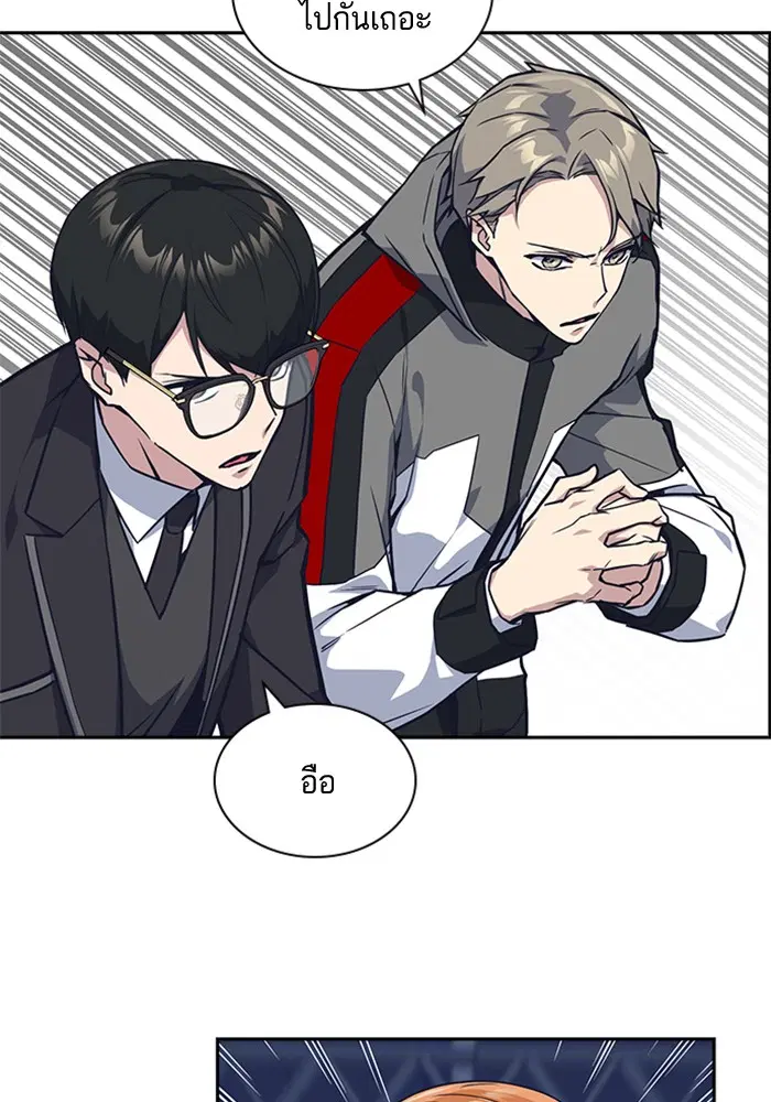 Study Group ตอนที่ 25 หน้า 45