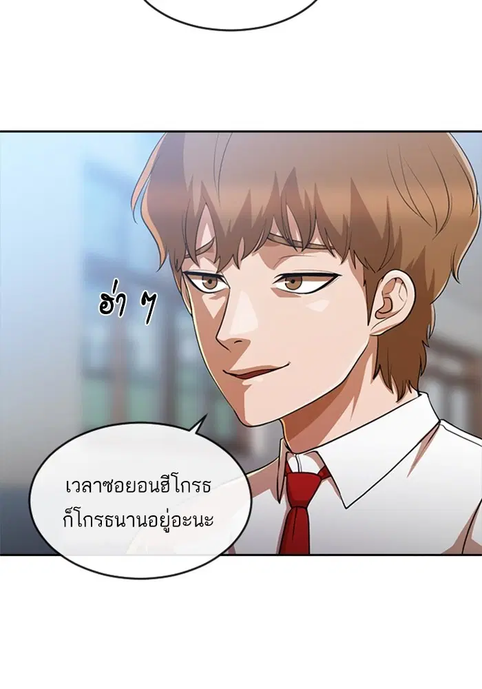Random Chat ตอนที่ 264 หน้า 21