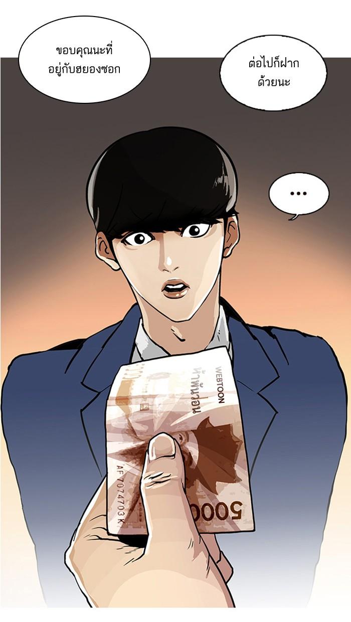 Lookism ตอนที่ 17 หน้า 61