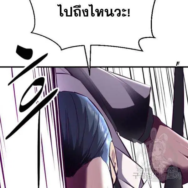 The Boy of Death ตอนที่ 138 หน้า 216