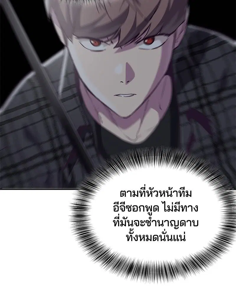 The Boy of Death ตอนที่ 92 หน้า 41