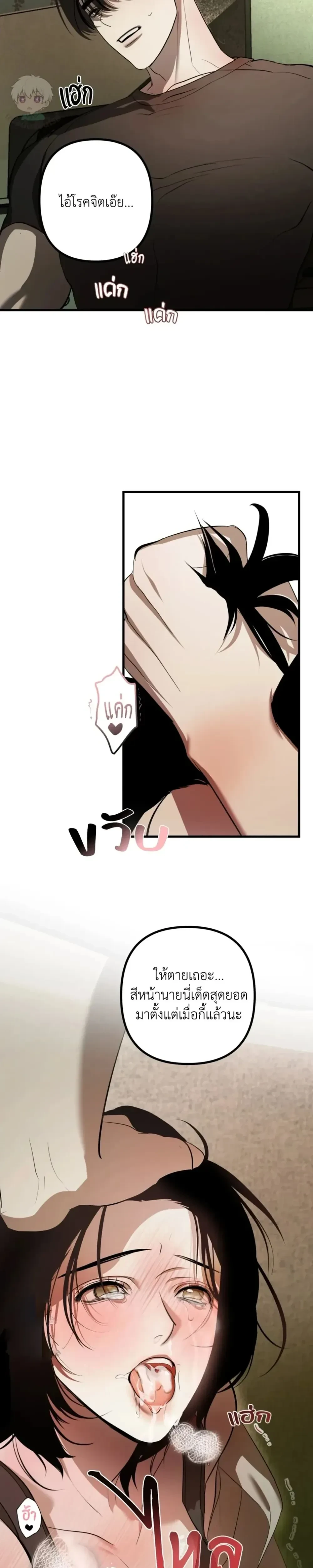 Ghost, Don’t Touch My Banana – (คุณผี)อย่าจับกล้วยผม ตอนที่ 1 หน้า 45