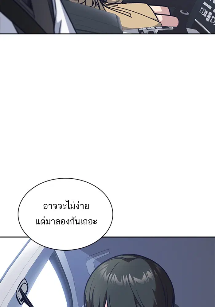 Study Group ตอนที่ 39 หน้า 97