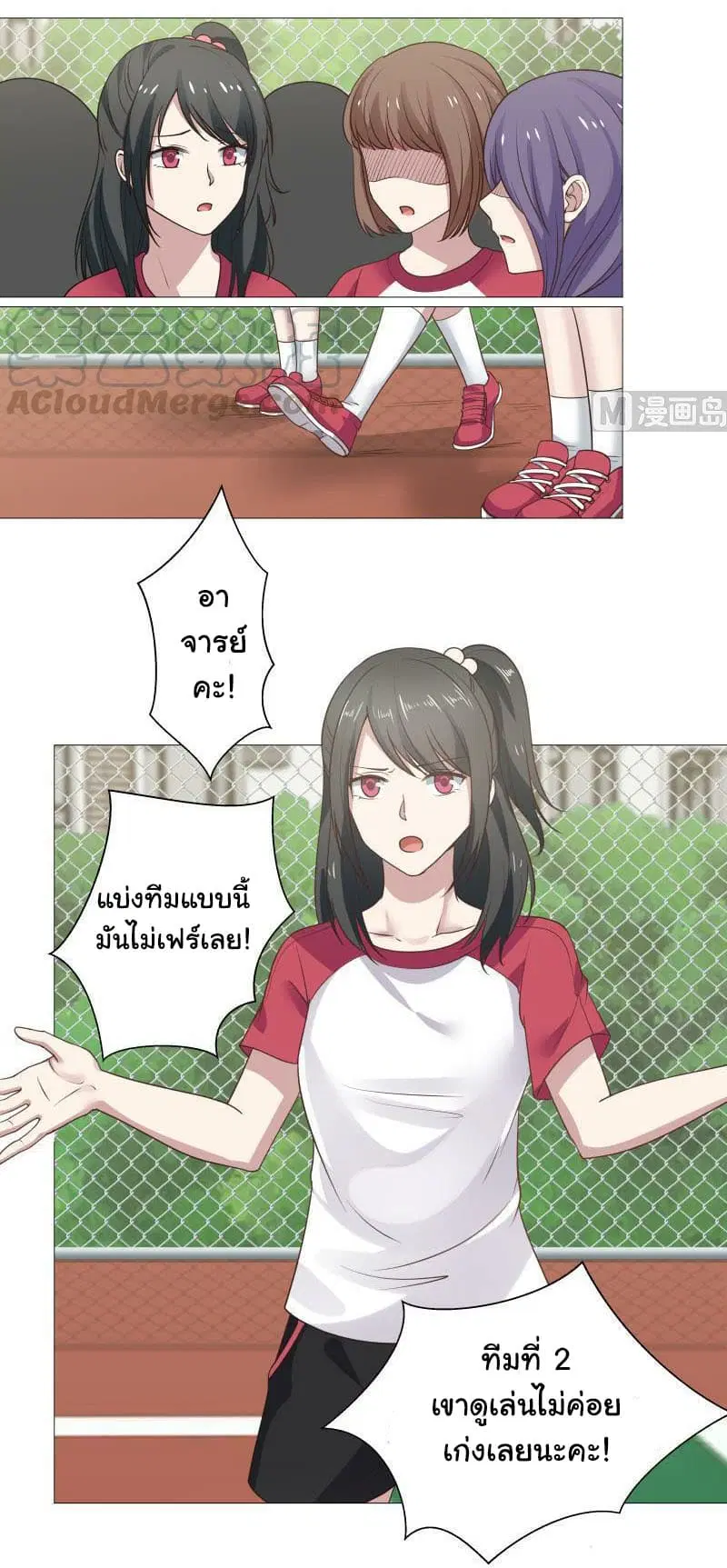 I Have a Dragon in My Body ตอนที่ 104 หน้า 13