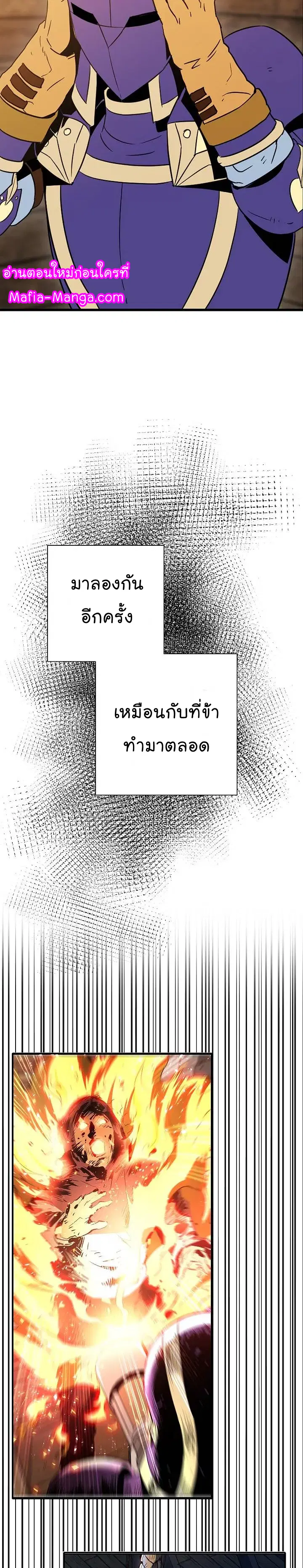 Skeleton Soldier ตอนที่ 154 หน้า 29