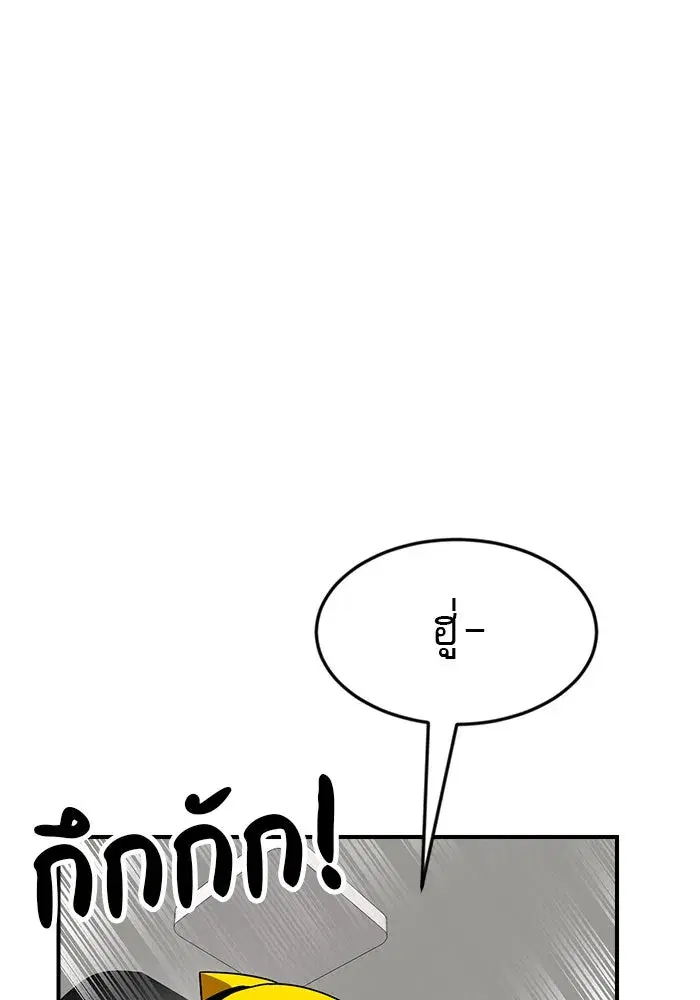 Double Click ตอนที่ 54 หน้า 136
