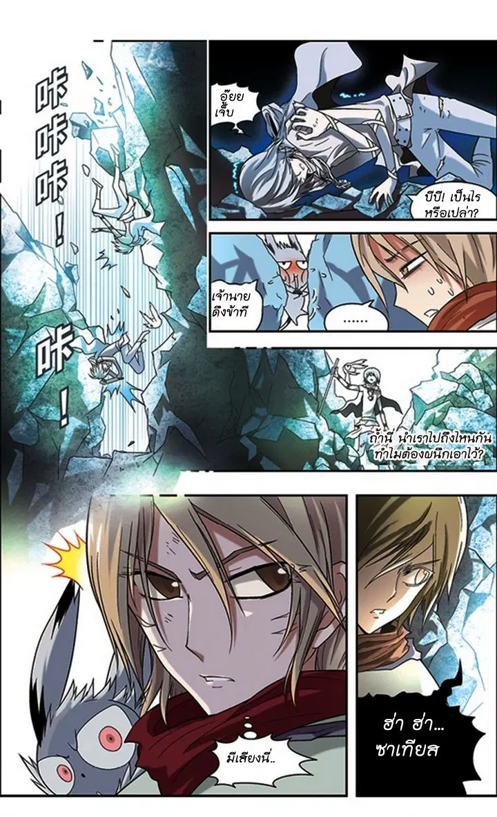 Panlong ตอนที่ 50 หน้า 4