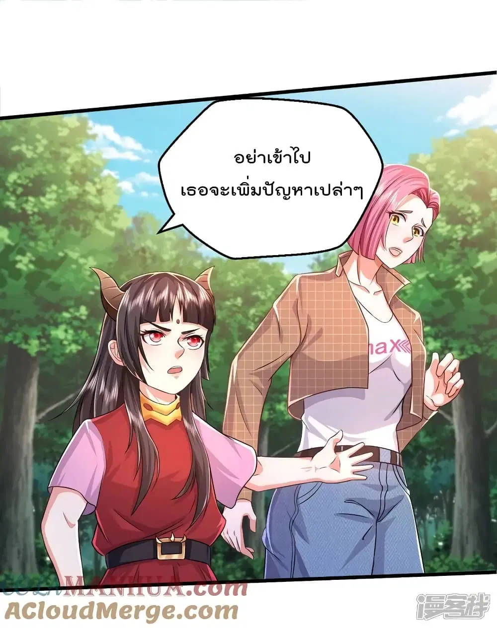 I’m the Great Immortal ตอนที่ 610 หน้า 2