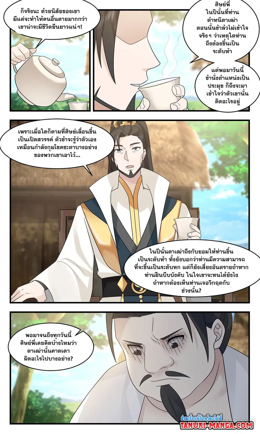 Martial Peak ตอนที่ 2963 หน้า 6