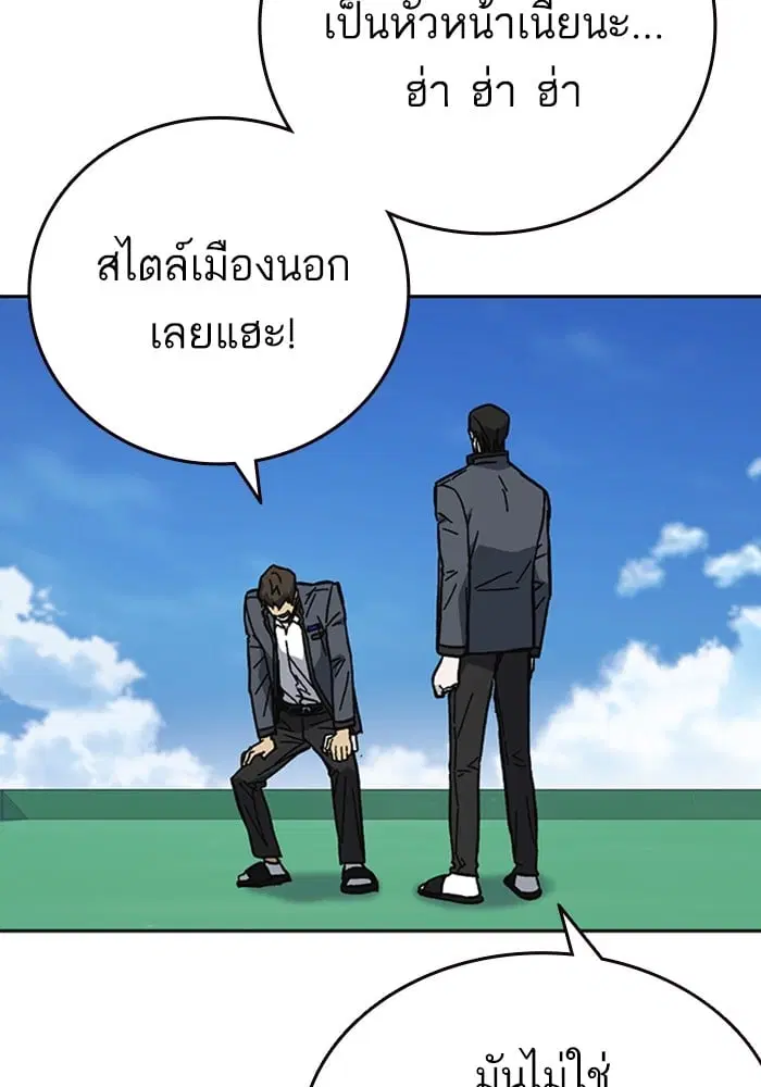 Study Group ตอนที่ 216 หน้า 133