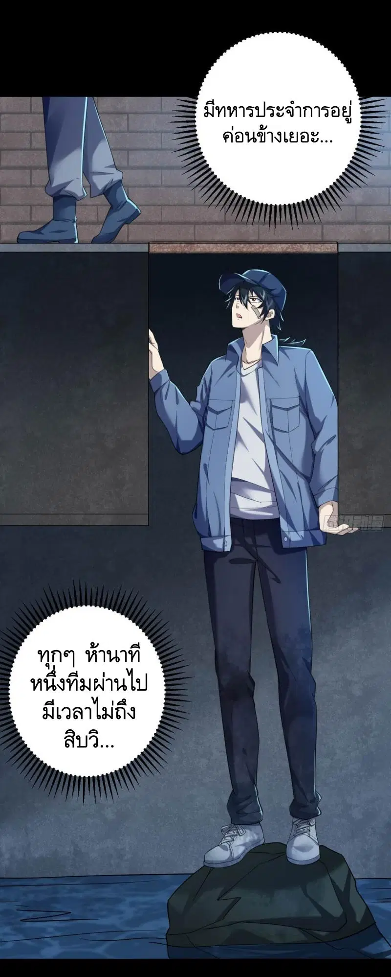 The First Order ตอนที่ 235 หน้า 22