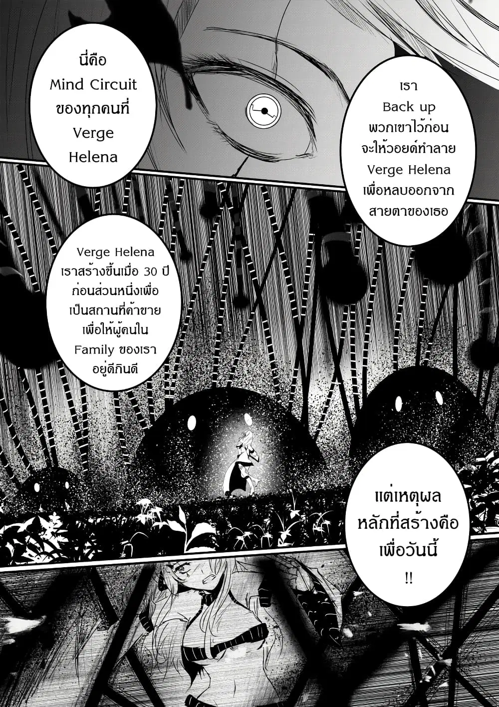 Path A waY ตอนที่ 175 หน้า 17