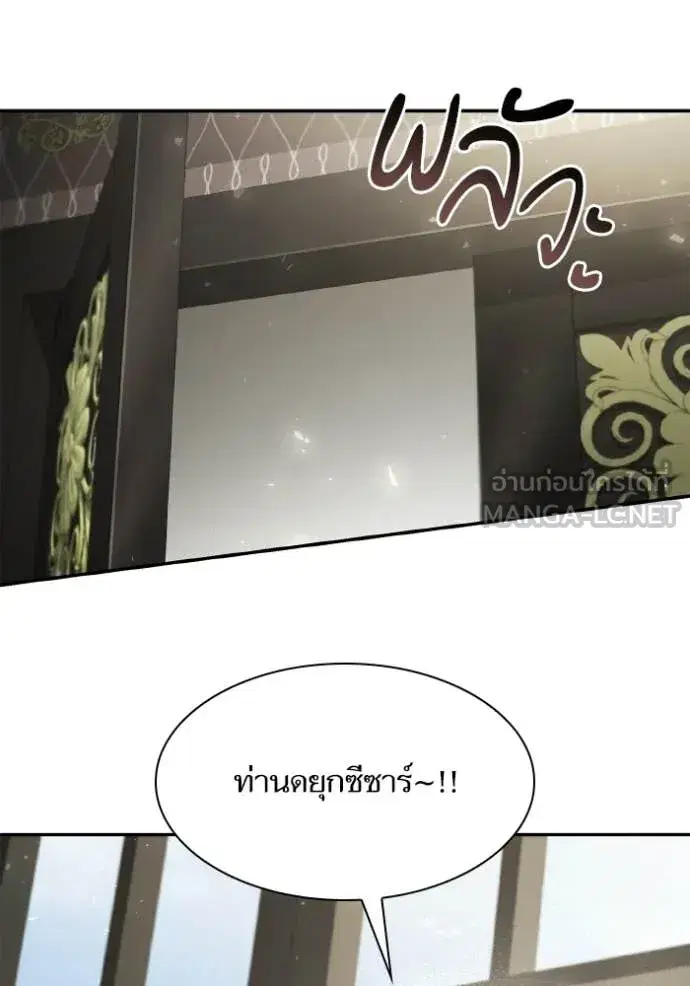 I Am the Queen in This Life ตอนที่ 180 หน้า 146