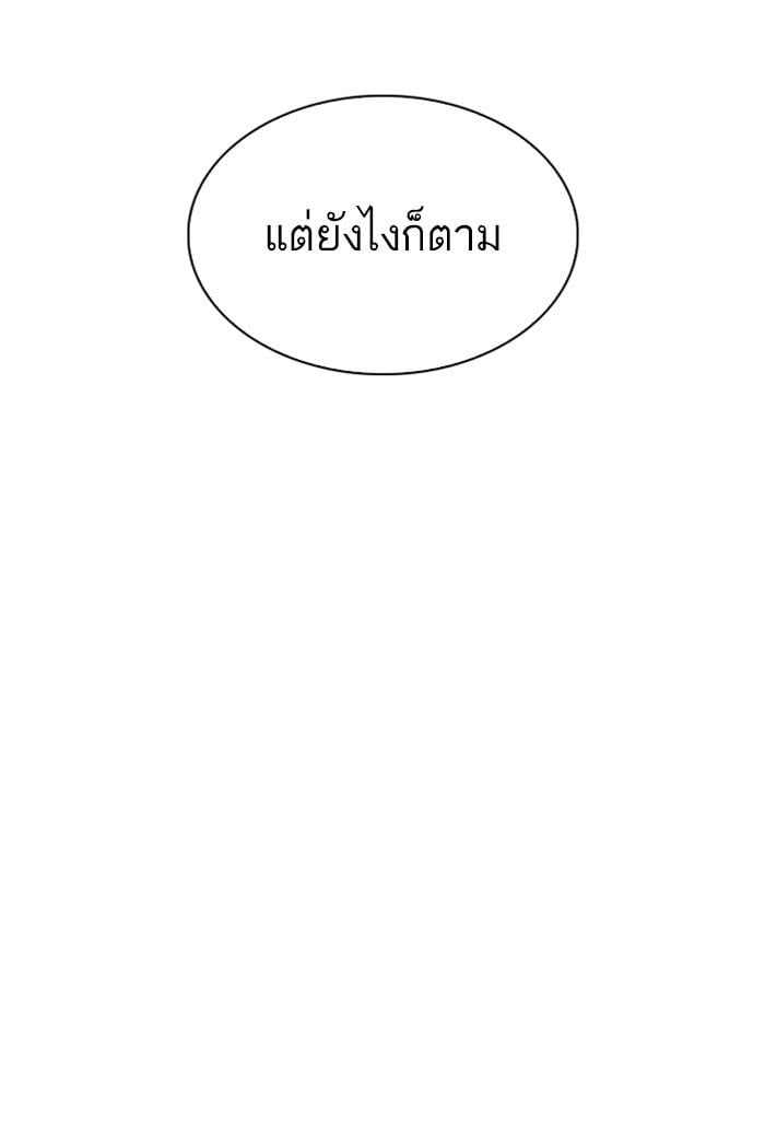 Lookism ตอนที่ 283 หน้า 63