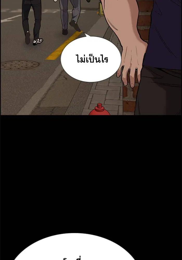 True Education ตอนที่ 97 หน้า 13