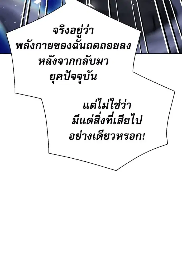 Seoul Station Druid ตอนที่ 182 หน้า 71