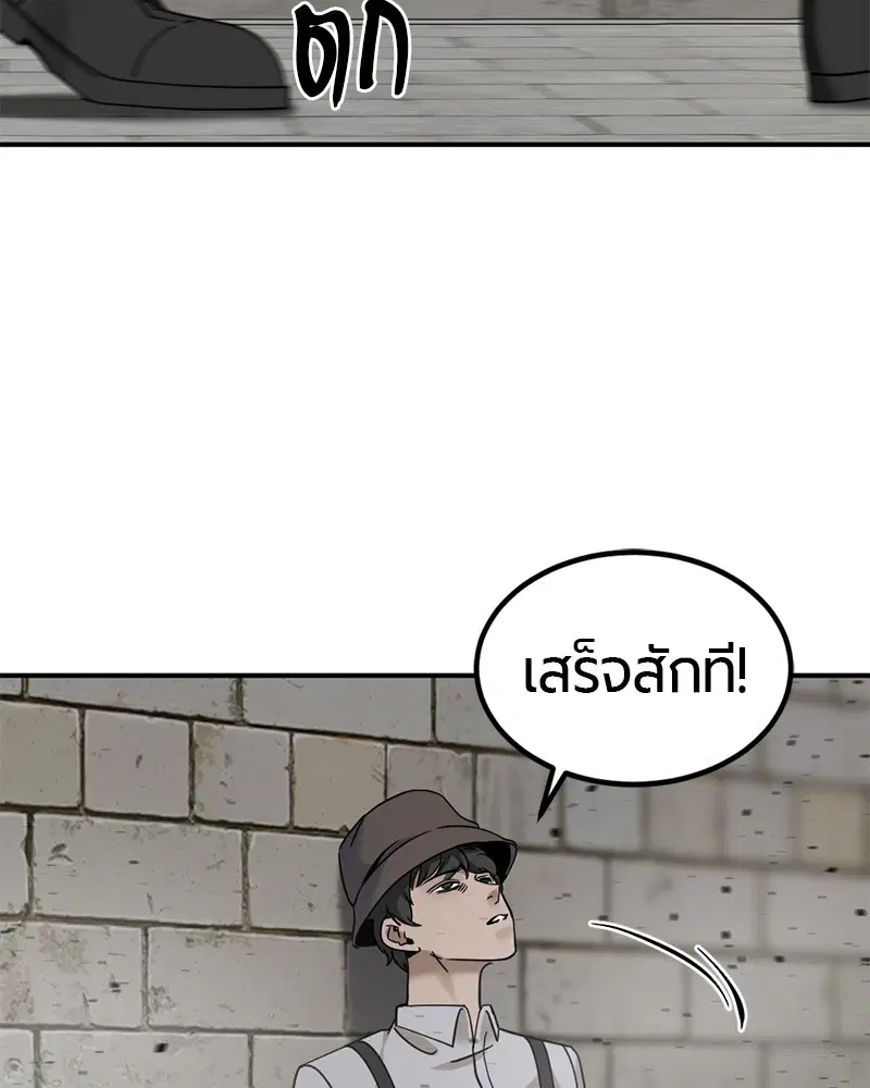 HERO KILLER ตอนที่ 37 หน้า 97