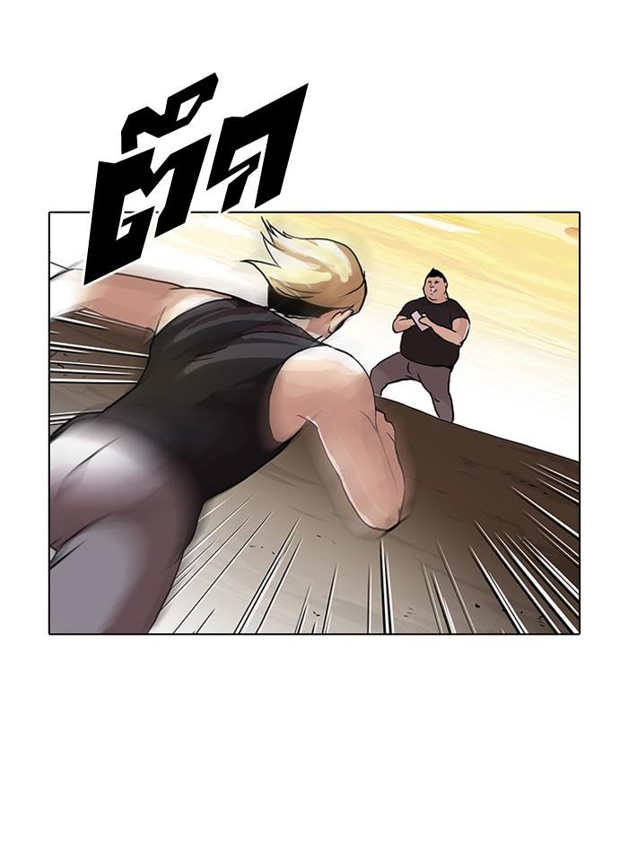 Lookism ตอนที่ 49 หน้า 31