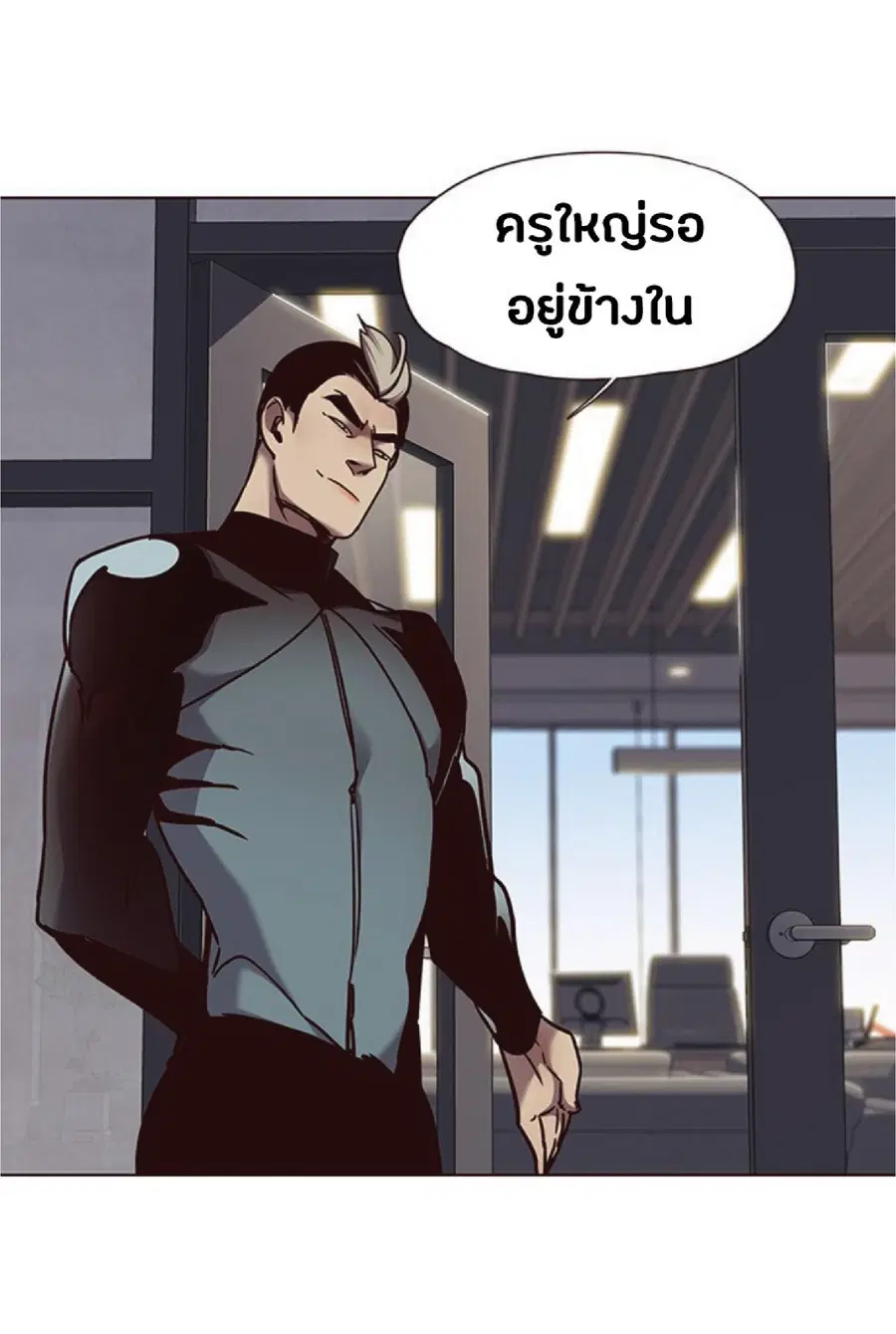 Eleceed ตอนที่ 68 หน้า 35
