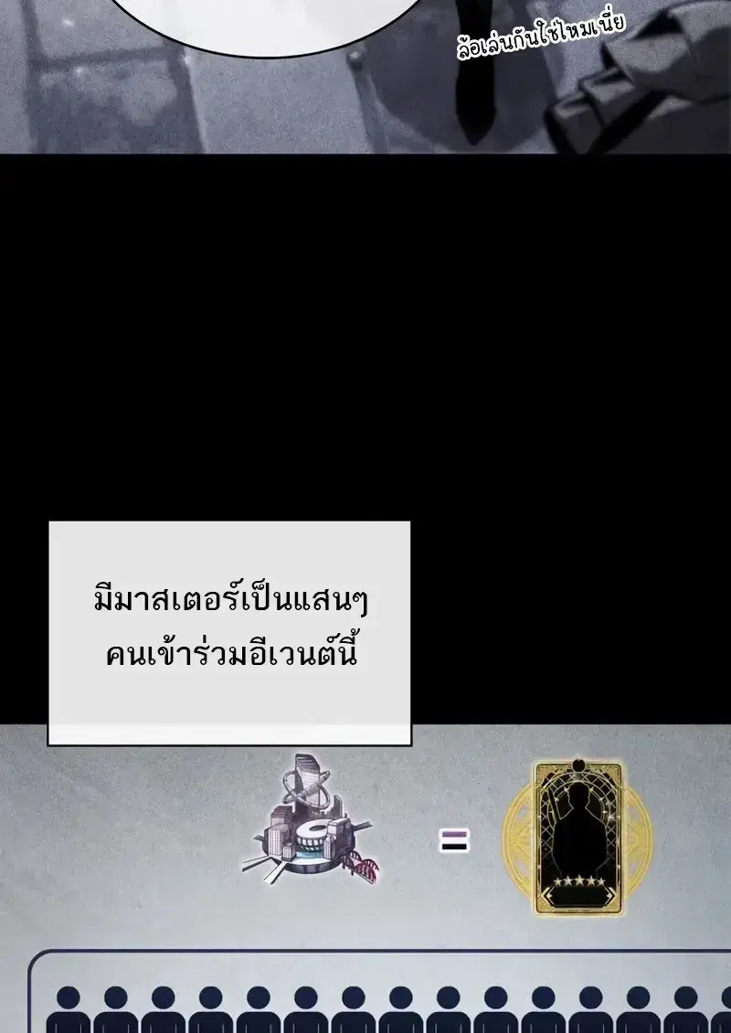 Pick Me Up ตอนที่ 181 หน้า 125