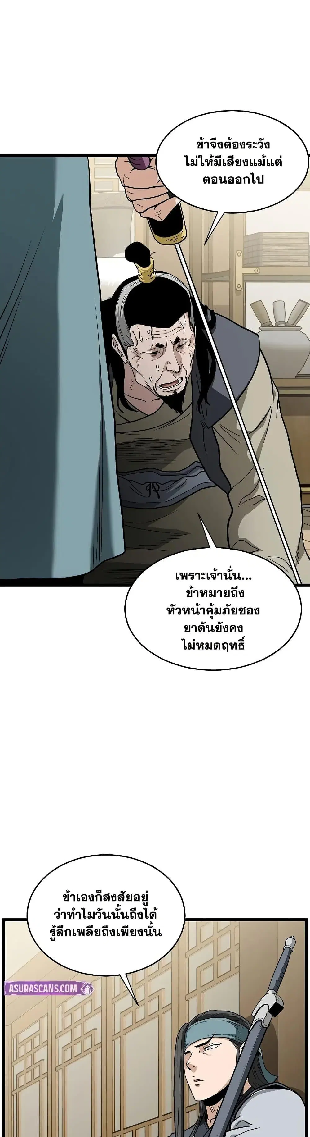 Murim Login ตอนที่ 218 หน้า 29