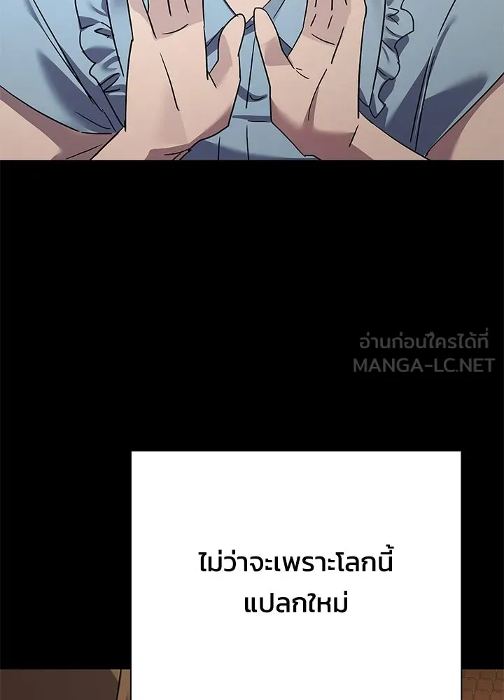 Night of the Ogre ตอนที่ 127 หน้า 180