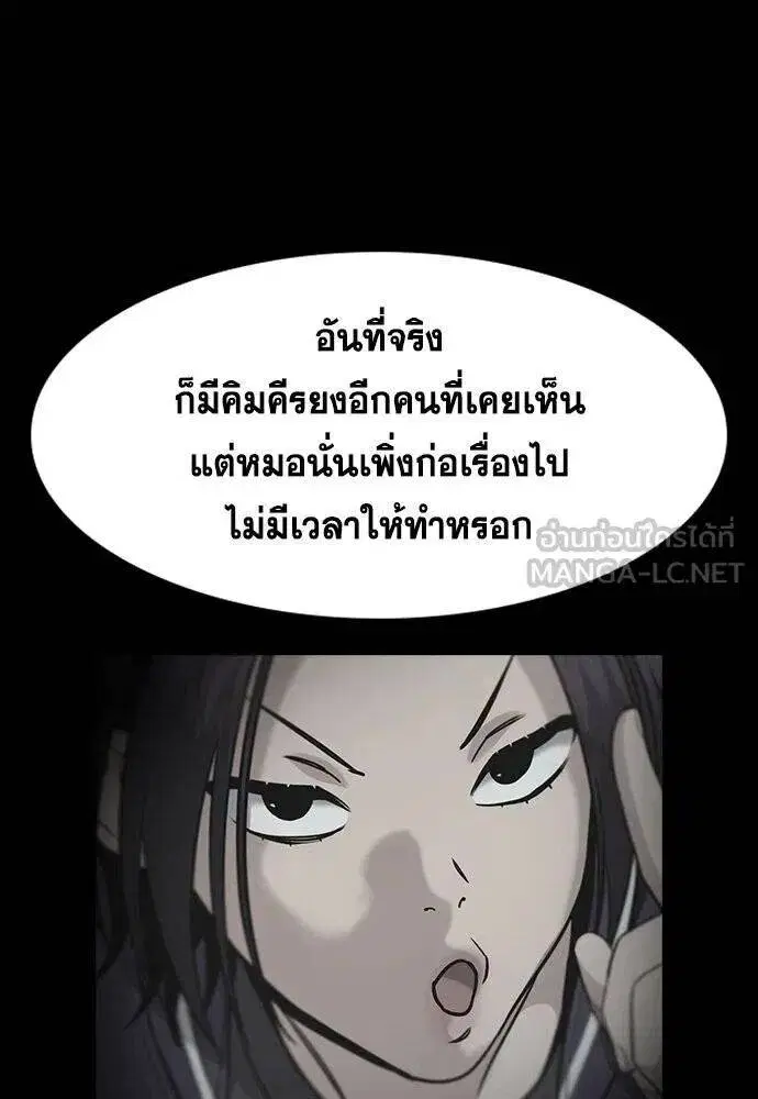 True Education ตอนที่ 185 หน้า 77
