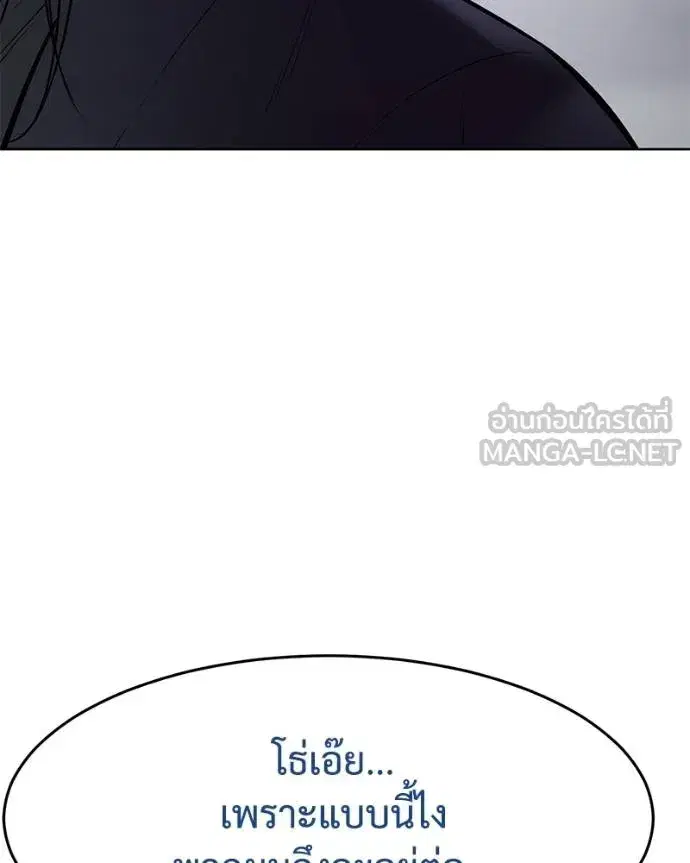 Baek XX ตอนที่ 108 หน้า 143