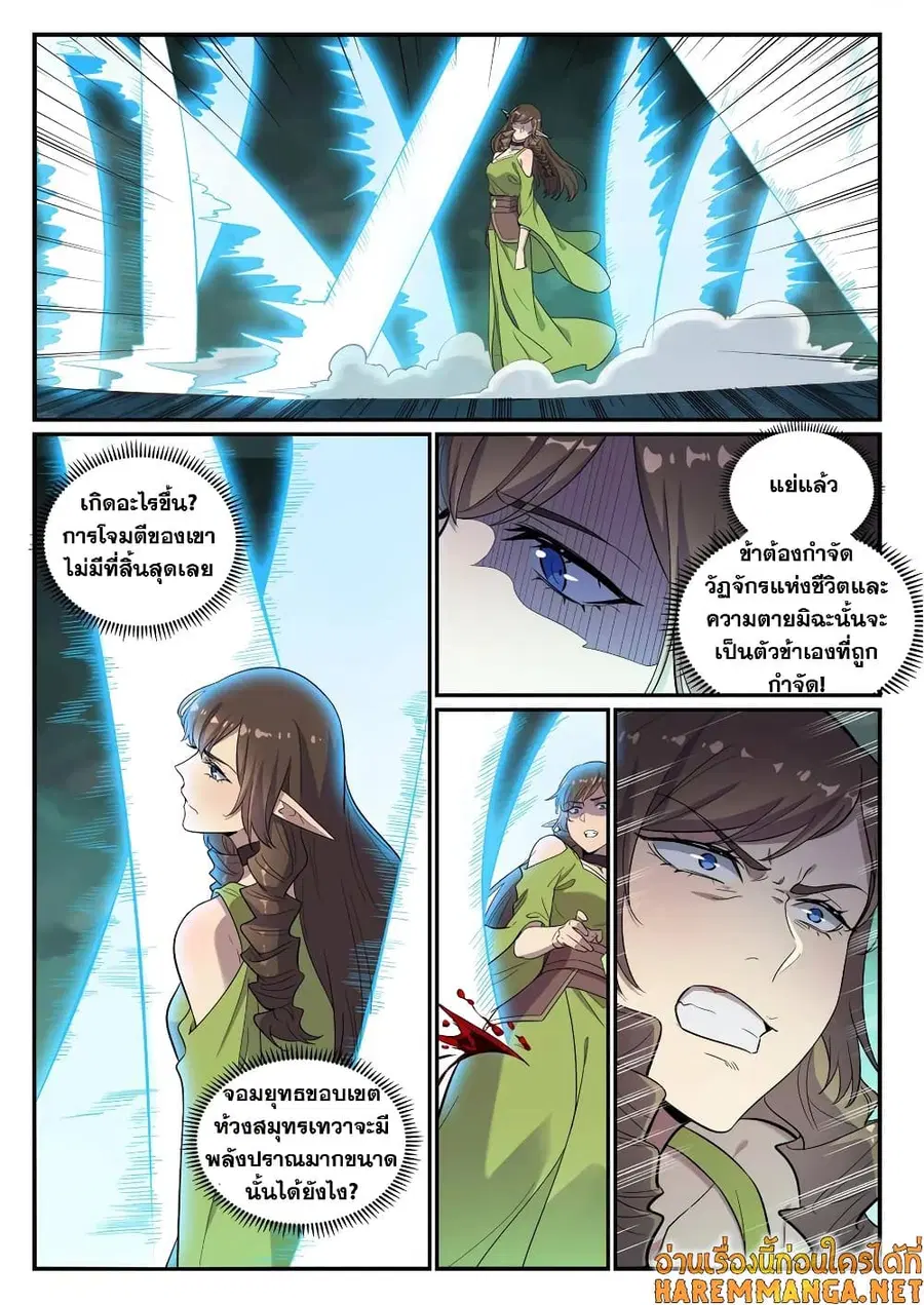 Bailian Chengshen ตอนที่ 663 หน้า 6