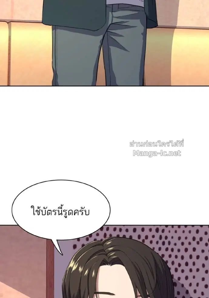 Reborn Rich ตอนที่ 30 หน้า 100