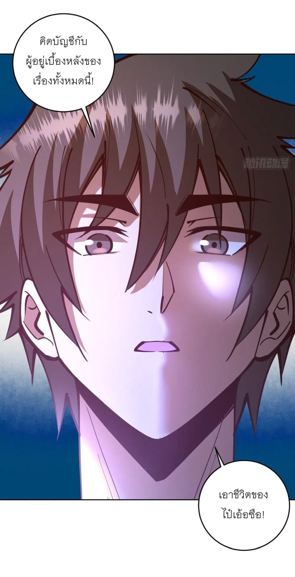 King Star Emperor ตอนที่ 234 หน้า 9