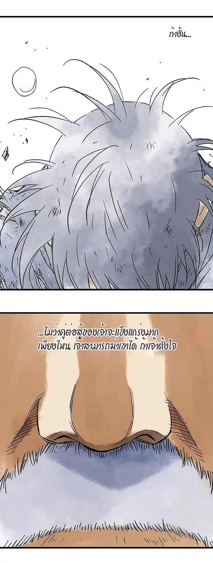 Gosu ตอนที่ 183 หน้า 40