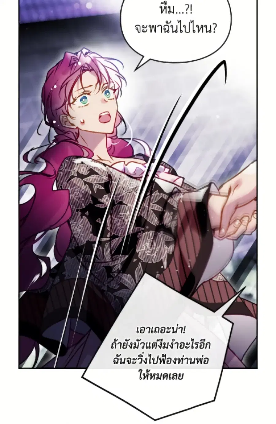 Death Is The Only Ending For The Villainess ตอนที่ 171 หน้า 14