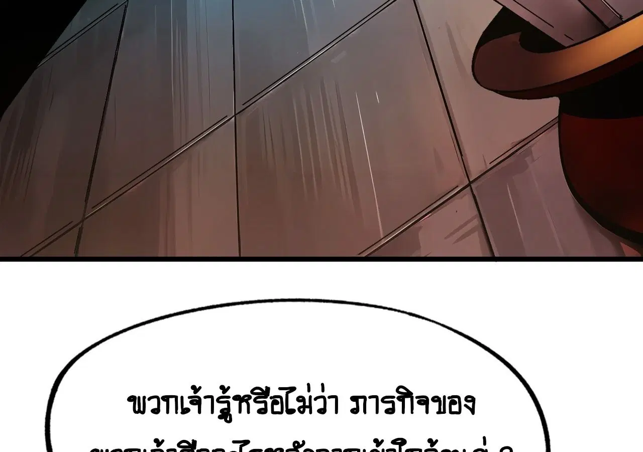 AccidentaIIy Became Famous Throughout History ตอนที่ 13 หน้า 31