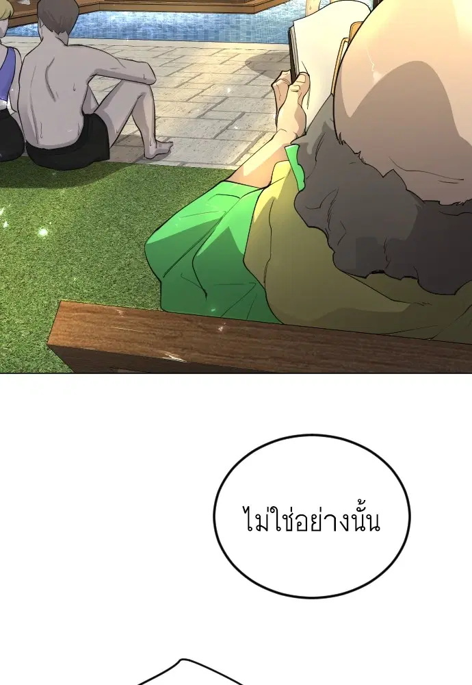 Superhuman Era ตอนที่ 170 หน้า 188
