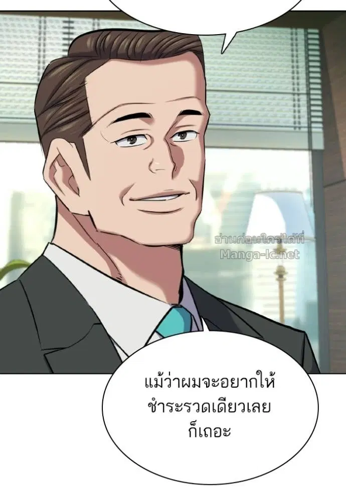Reborn Rich ตอนที่ 179 หน้า 106