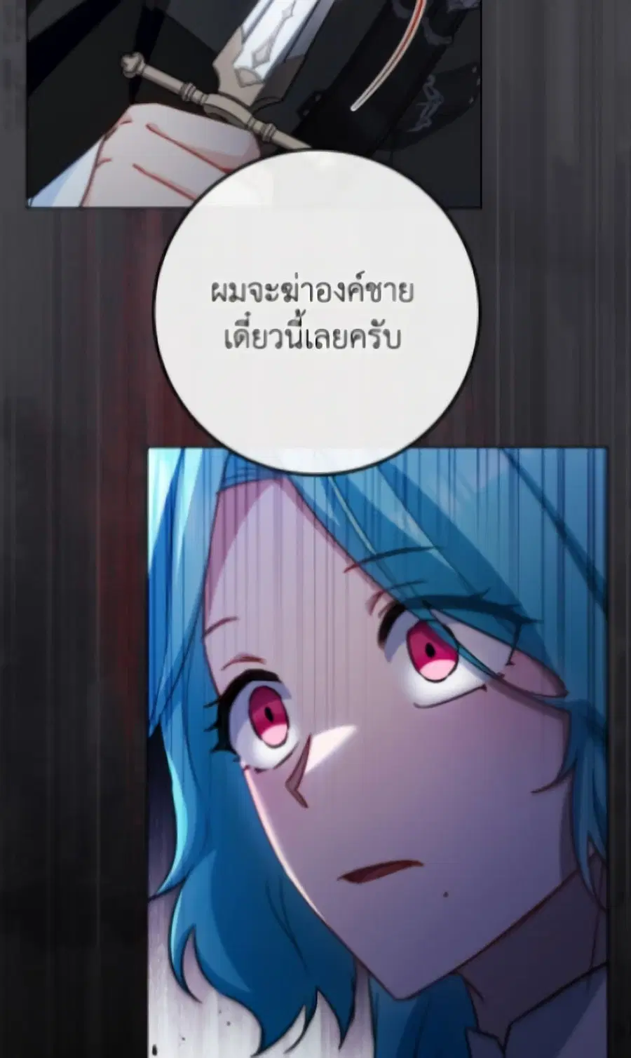 The Young Lady Is a Royal Chef ตอนที่ 184 หน้า 22