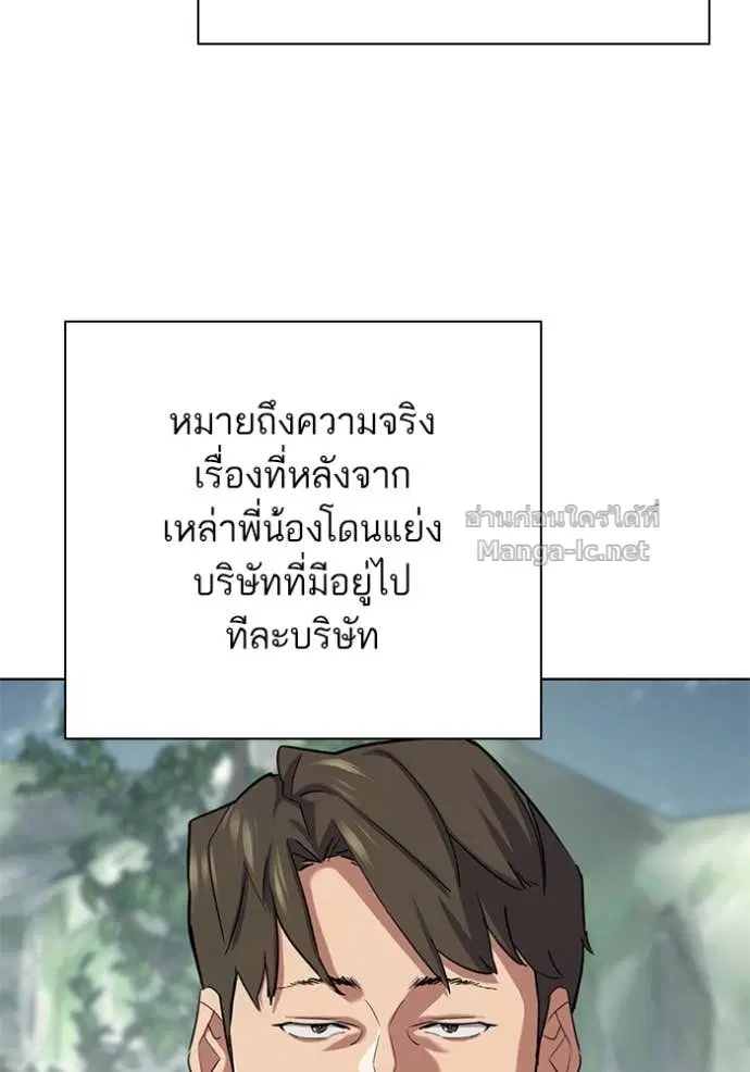 Reborn Rich ตอนที่ 148 หน้า 79