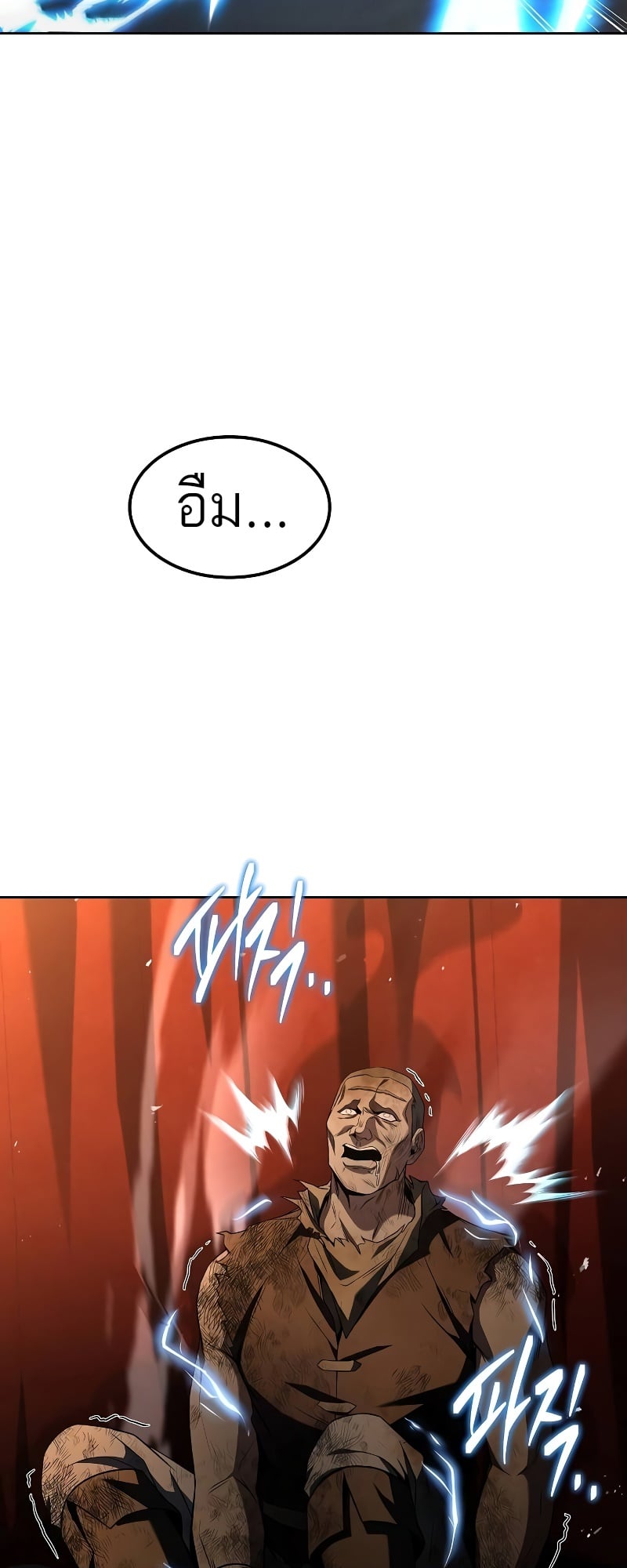 A Wizard’s Restaurant ตอนที่ 54 หน้า 5