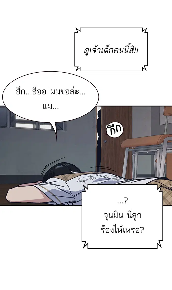 Study Group ตอนที่ 123 หน้า 49