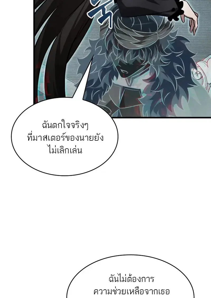 Pick Me Up ตอนที่ 178 หน้า 56