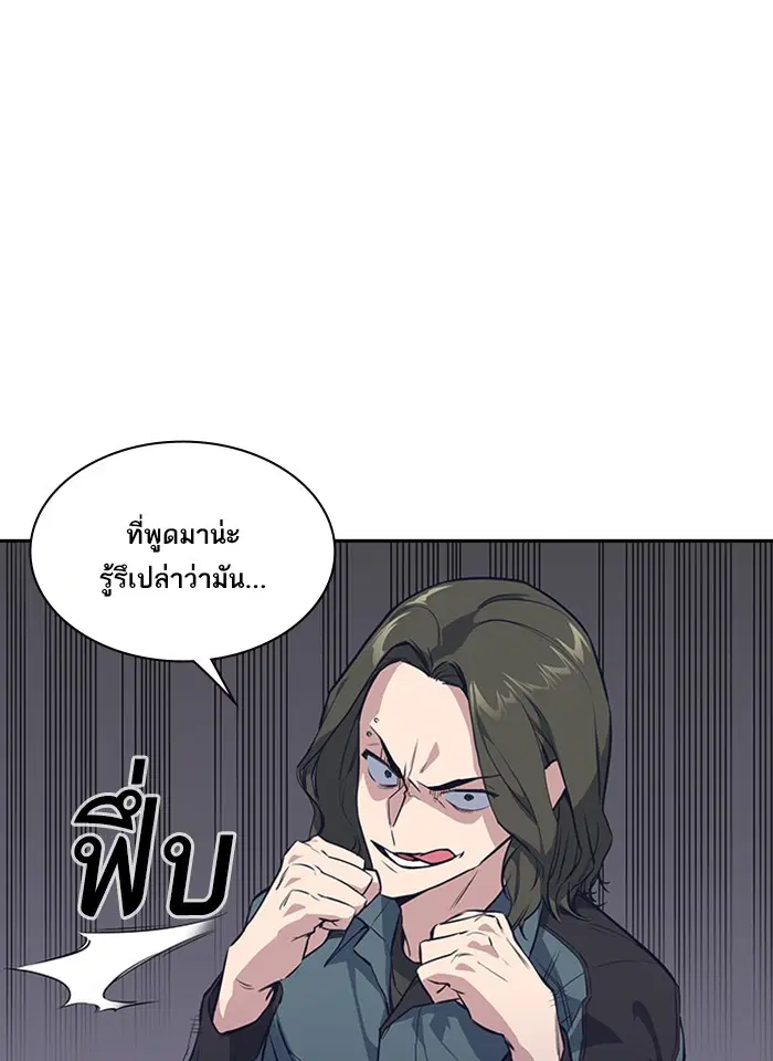Study Group ตอนที่ 4 หน้า 38