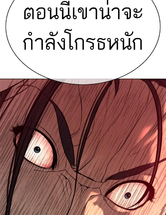 How to Fight ตอนที่ 82 หน้า 34
