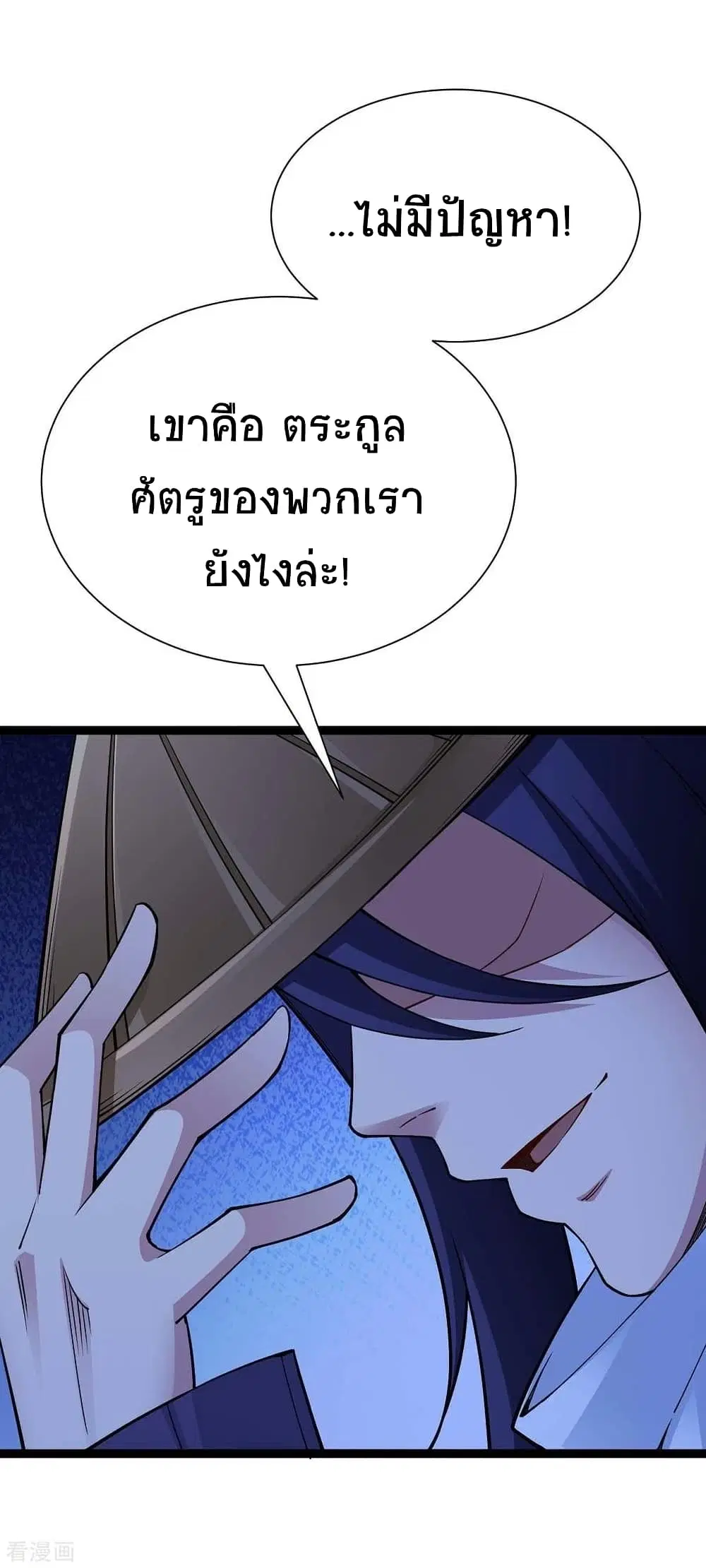Return of Divine Emperor ตอนที่ 161 หน้า 26