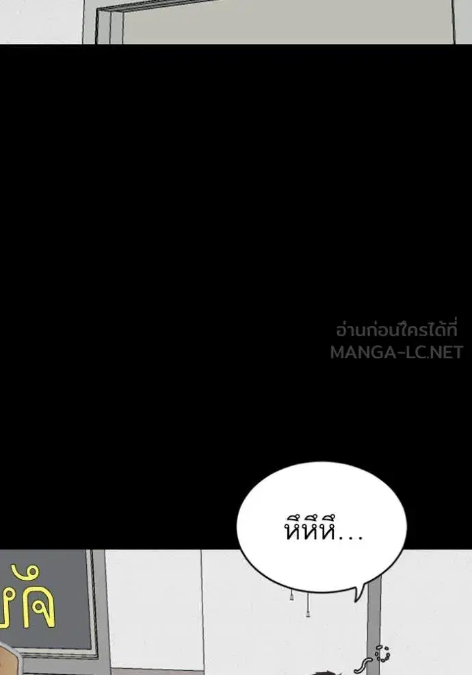 Bad Guy ตอนที่ 267 หน้า 10