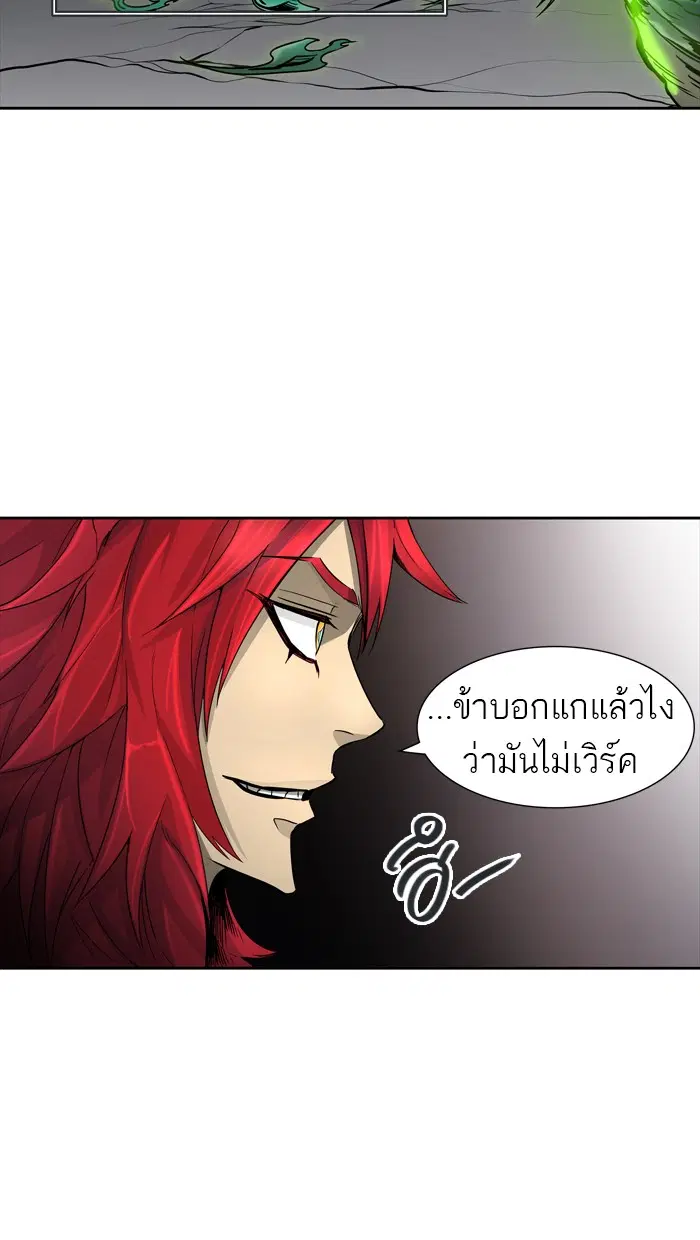 Tower of God ตอนที่ 443 หน้า 29