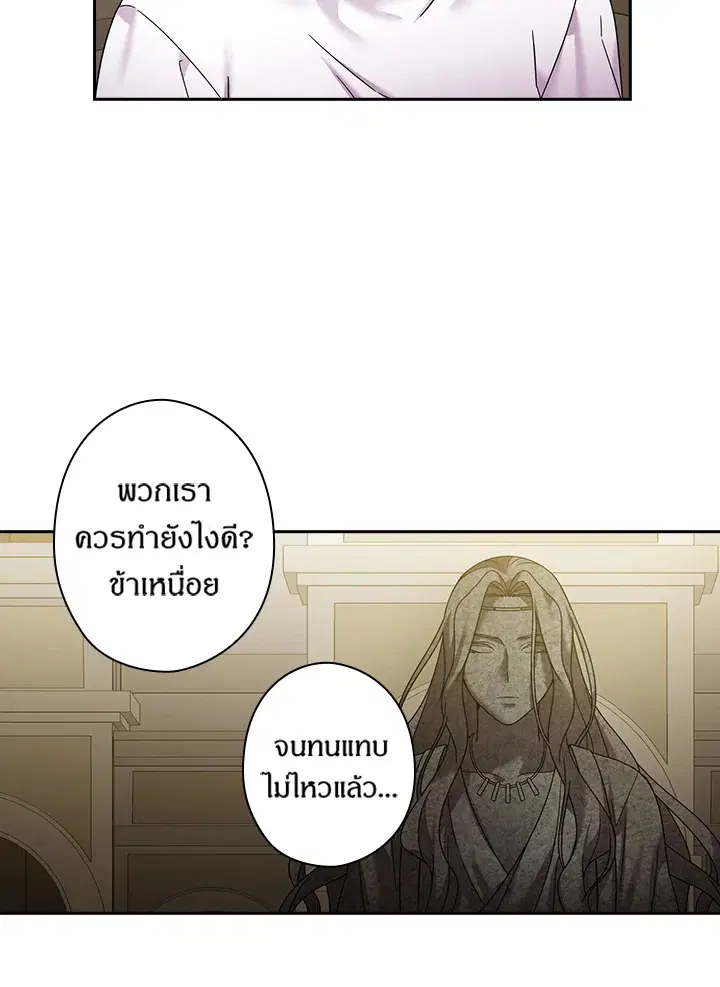 Satan’s Bride ตอนที่ 131 หน้า 34