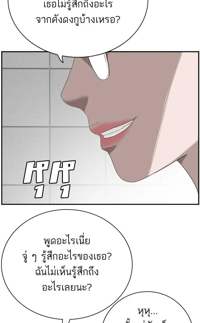 Bad Guy ตอนที่ 62 หน้า 34