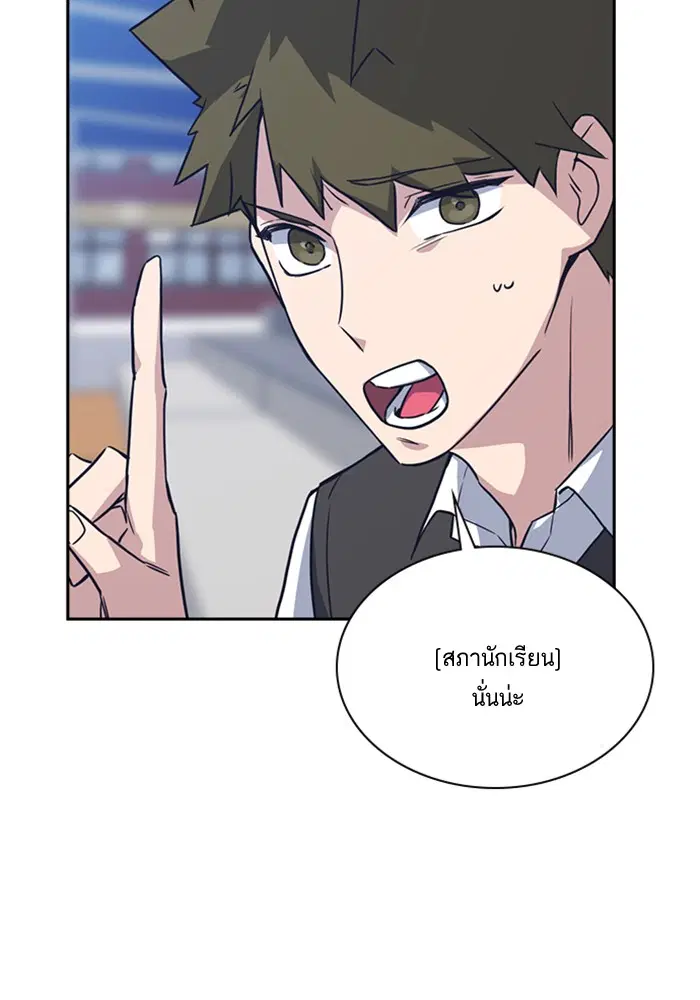 Study Group ตอนที่ 16 หน้า 6