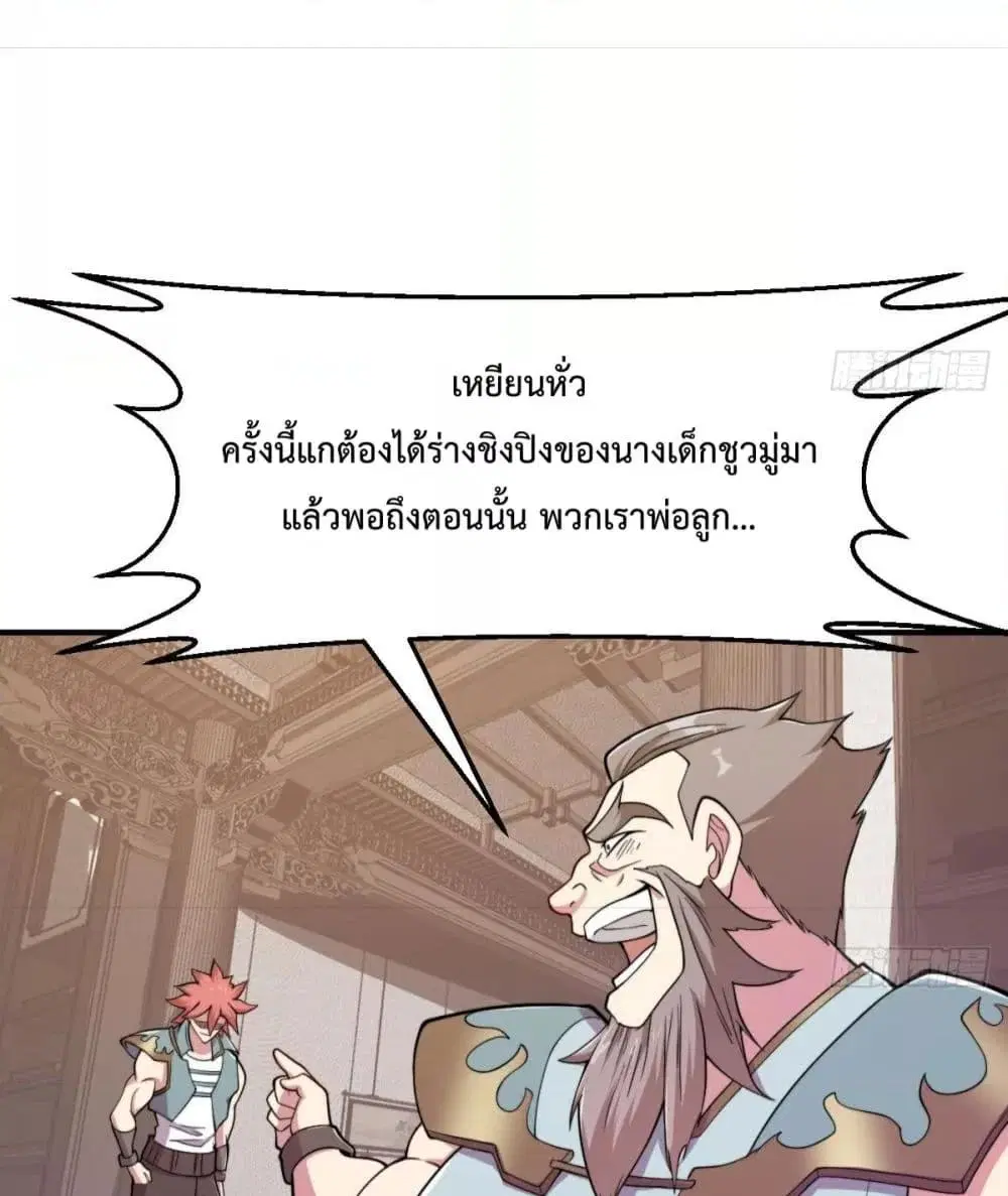 Master Cultivation Return ตอนที่ 449 หน้า 17